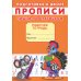 Подготовка к школе Прописи. Подготовка к школе. Пишем по клеточкам