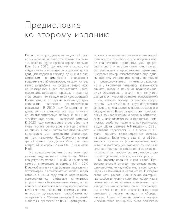 Композиция в кино. Искусство визуального повествования: от общих правил до их нарушений