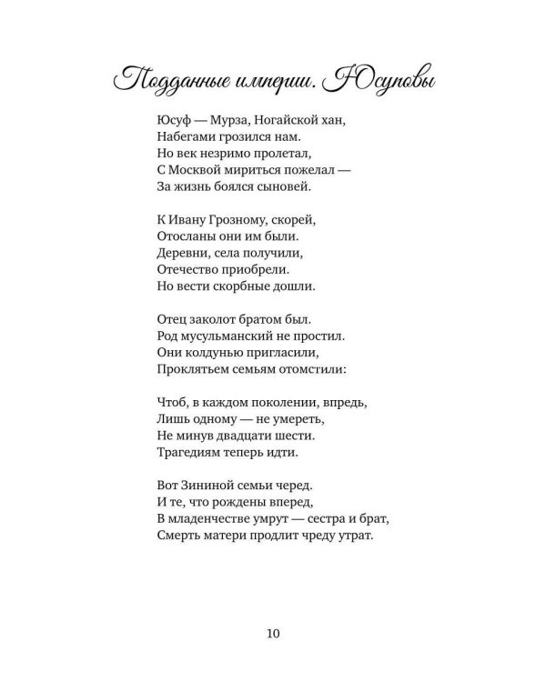 Звезды над Россией