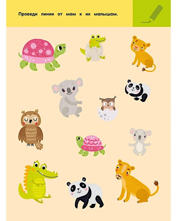 Зоопарк. Для детей 3-5 лет