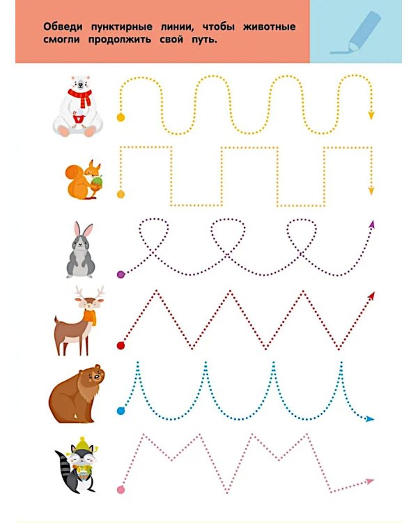 Зоопарк. Для детей 3-5 лет