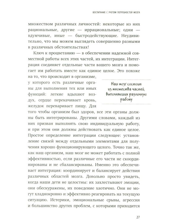 Навигатор детских эмоций. 12 революционных стратегий для развития эмоционального интеллекта ребенка от 0 до 12 лет