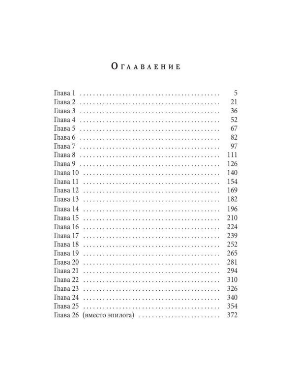 Соули. Книга 2: В объятиях мечты