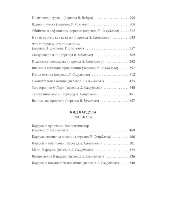 Приключения Генри Тернбакла