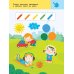 В городе. Для детей 2-4 лет