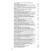Уголовный кодекс Российской Федерации на 2026 год с таблицами и схемами + комментарии