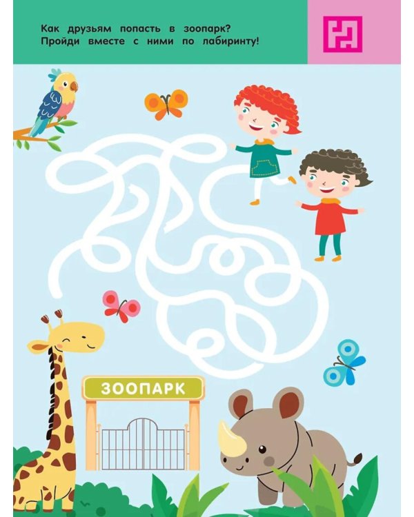 В городе. Для детей 2-4 лет