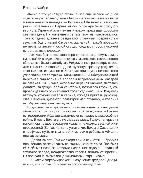Путешествия туда, но, главное, обратно