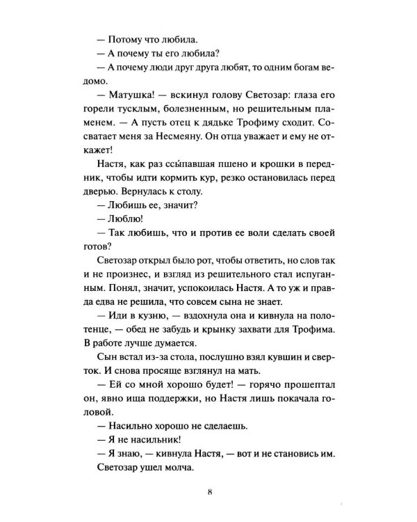 Сказка для Несмеяны