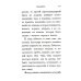 Энциклопедия конника Всадник: Курс верховой езды