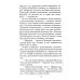 Там, за чертой блокады: повесть