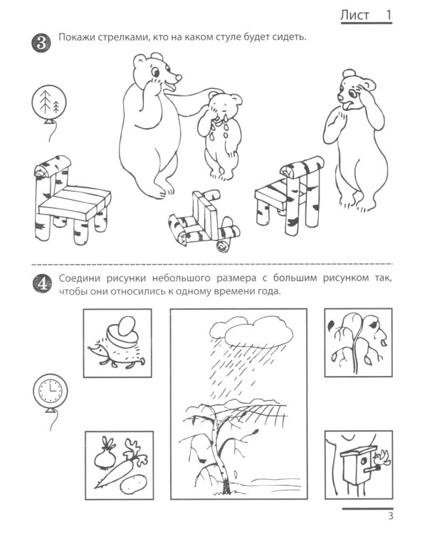 Я считаю до десяти. ЧЕРНО-БЕЛАЯ. Рабочая тетрадь для детей 5-6 лет (5 шт. в комплекте) 4-е изд., перераб.и доп