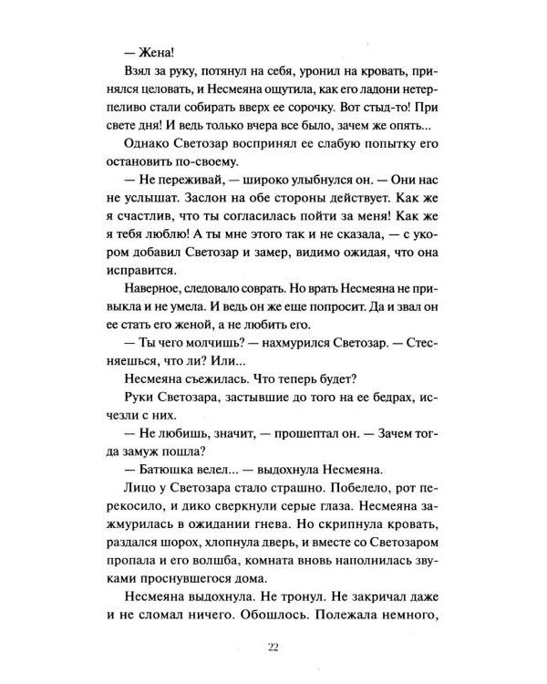 Сказка для Несмеяны