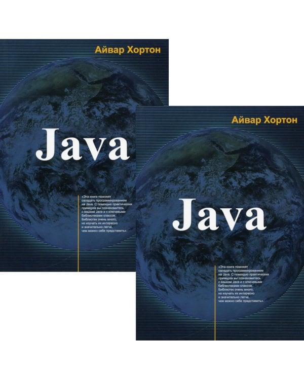 JAVA. В 2 Т