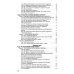 Уголовный кодекс Российской Федерации на 2026 год с таблицами и схемами + комментарии
