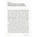 Альпина: психология и философия Позитивная иррациональность: Как извлекать выгоду из своих нелогичных поступков