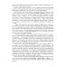 О предупреждении и устранении нарушений письма и чтения у детей. Методические рекомендации для педагогов и родителей.5-10 лет