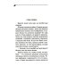Иронический детектив Край непуганых Буратино