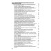Уголовный кодекс Российской Федерации на 2026 год с таблицами и схемами + комментарии