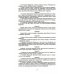 Конституция РФ: новая редакция. С изменениями, одобренными в ходе общеросс.голосования 01.07.2020 г. С учетом образования в сост. РФ новых субъектов