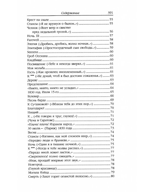 Лермонтов М. Ю. Собрание сочинений в двух томах (комплект)