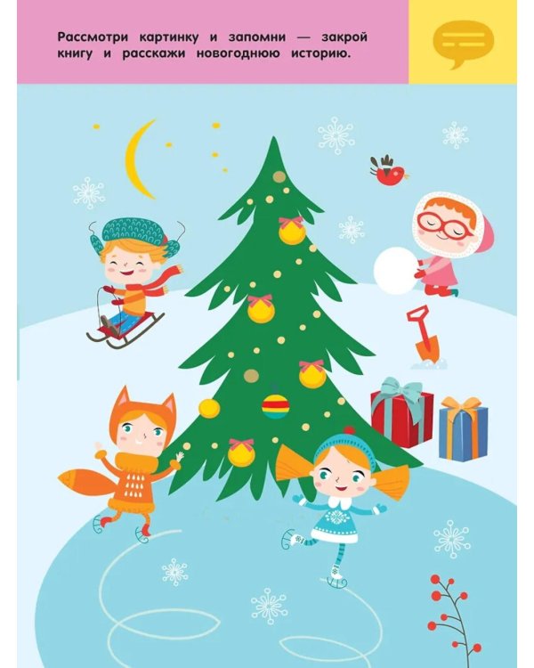 В городе. Для детей 2-4 лет