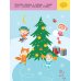 В городе. Для детей 2-4 лет