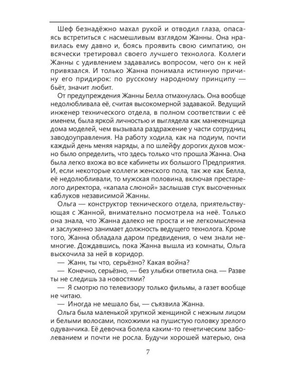 Путешествия туда, но, главное, обратно