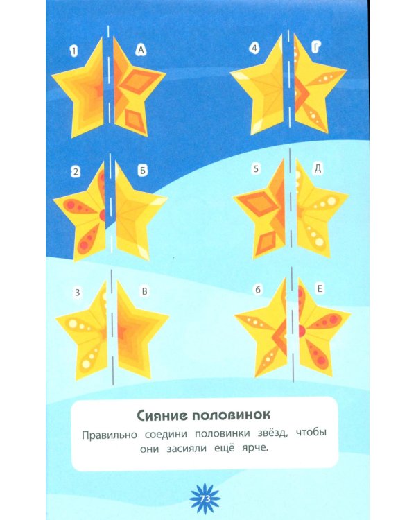 Животные. 70 головоломок. Веселые задания для детей 5-7 лет