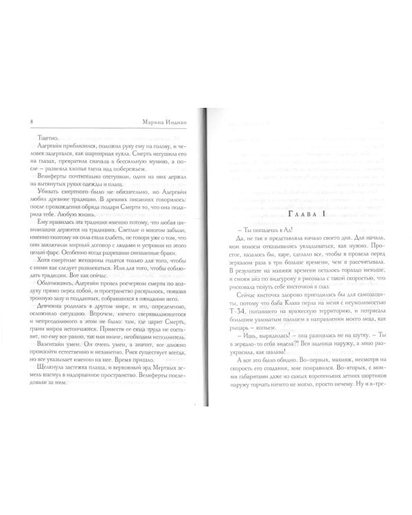 Драконова академия