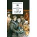 Там, за чертой блокады: повесть