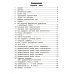 Справочник для начальных классов - Памятки  (перевертыш) 54-е изд., стер