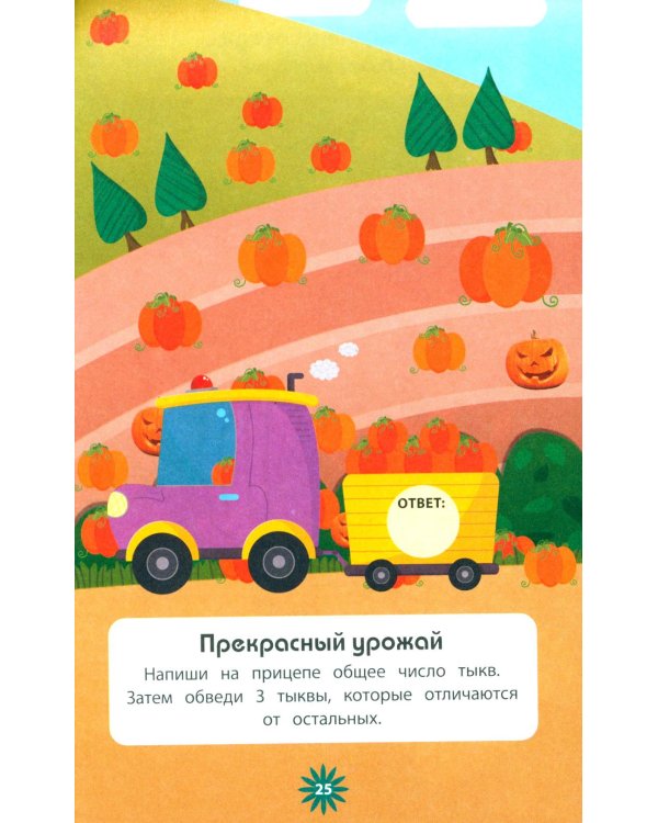 Животные. 70 головоломок. Веселые задания для детей 5-7 лет