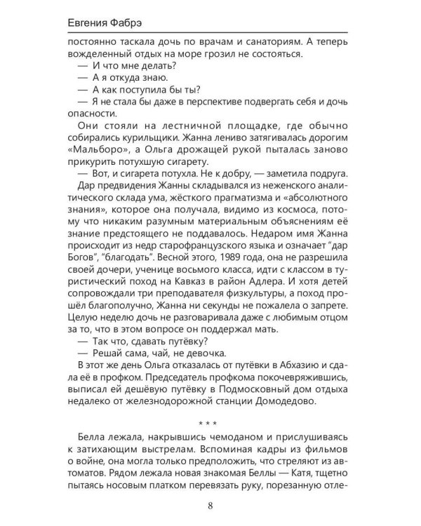 Путешествия туда, но, главное, обратно