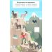 Животные. 70 головоломок. Веселые задания для детей 5-7 лет