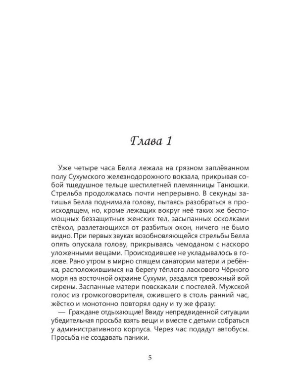 Путешествия туда, но, главное, обратно