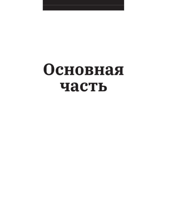 Развитие психологических знаний в рамках учения о душе