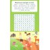 Животные. 70 головоломок. Веселые задания для детей 5-7 лет