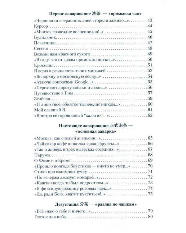 Нечаянная церемония: стихотворения