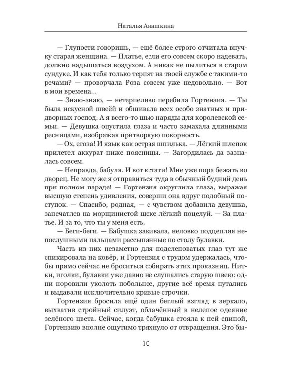 Бал Возможностей