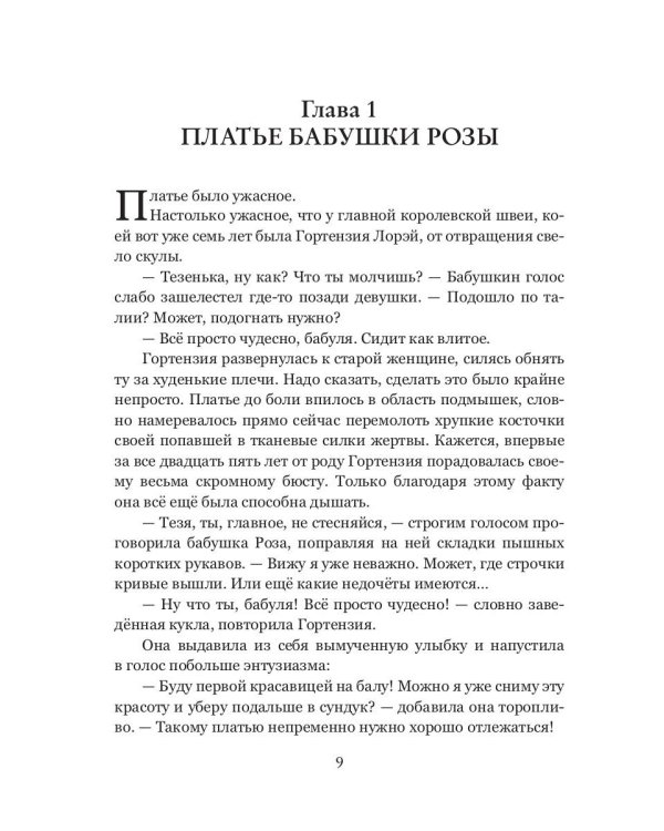 Бал Возможностей