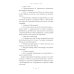 Я все еще мечтаю о тебе: роман Я все еще мечтаю о тебе: роман