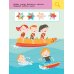 В городе. Для детей 2-4 лет