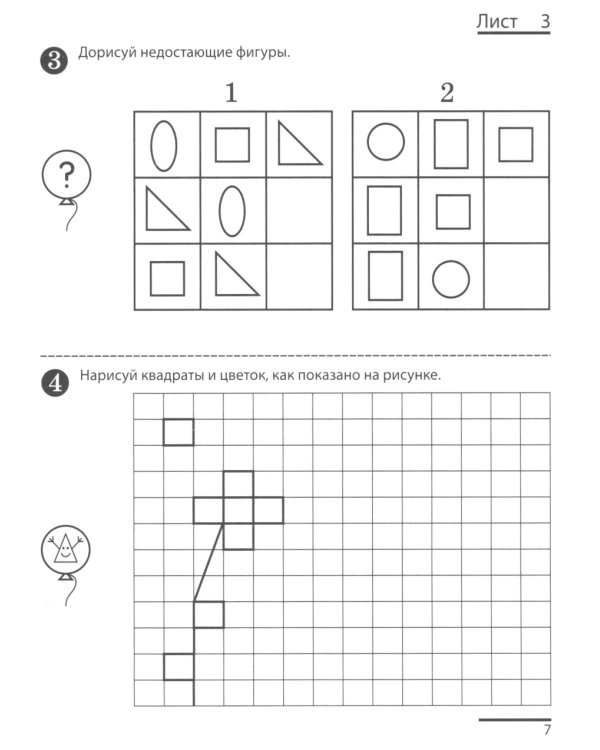 Я считаю до десяти. ЧЕРНО-БЕЛАЯ. Рабочая тетрадь для детей 5-6 лет (5 шт. в комплекте) 4-е изд., перераб.и доп