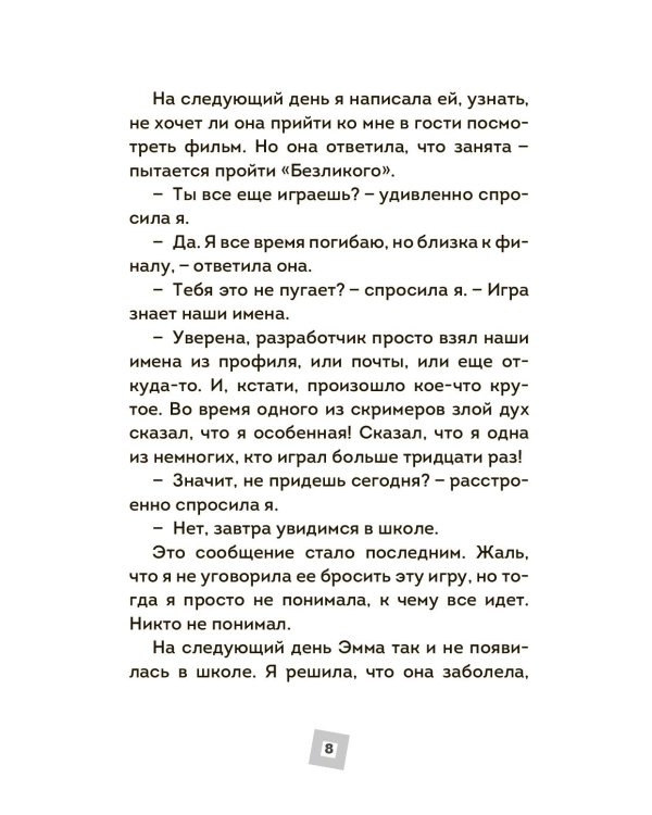 Страшные истории Роблокс. Не играй в темноте!