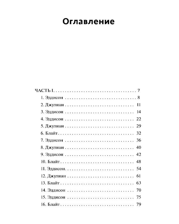 Дополнительное изображение книги «Незнакомка в зеркале»