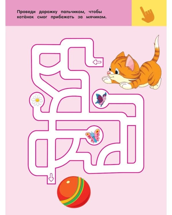На ферме. Для детей 2-4 лет. Фермада