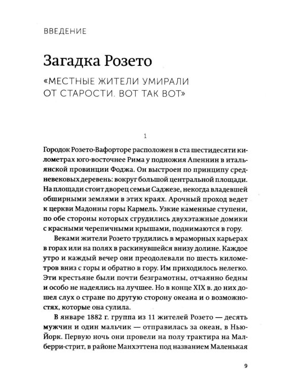 Гении и аутсайдеры. Почему одним все, а другим ничего?
