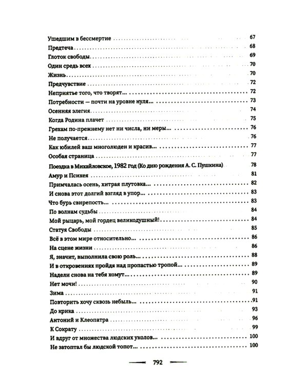 Магия общения