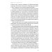Гении и аутсайдеры. Почему одним все, а другим ничего?